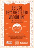 О-о-оранжево морето! - ЧДГ Чебурашка - град Варна